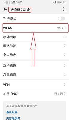 快速改WiFi密码的简便方法（通过手机轻松修改无线网络密码的技巧）