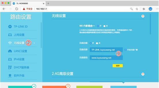 教你如何更改路由器WiFi密码和用户名（简单操作，保障网络安全）