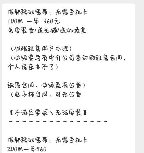 宽带办理多少钱？了解宽带价格，选择最合适的套餐（以实惠的价格享受高速网络，提高生活品质）