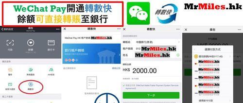 支付宝实现快速转账给微信，方便又便捷（以支付宝怎么给微信转账，快速完成转账操作）