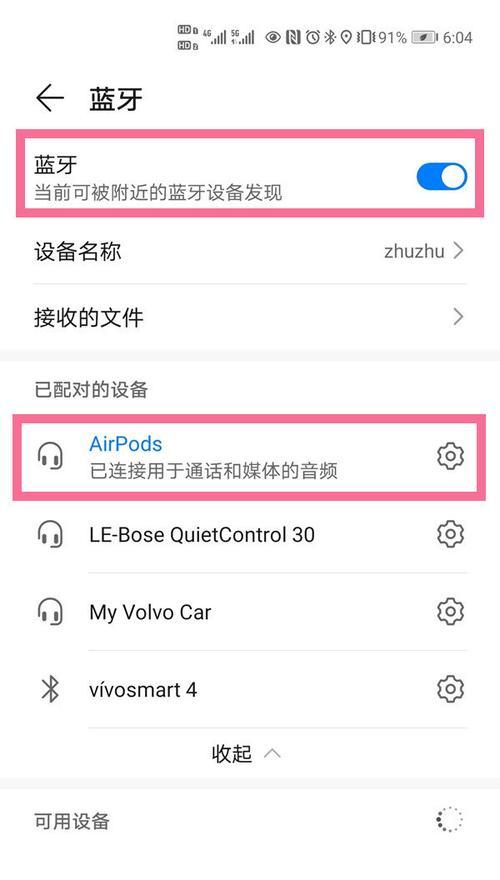 掌握AirPodsPro电量查看技巧（如何准确、方便地检查AirPodsPro的电量？）