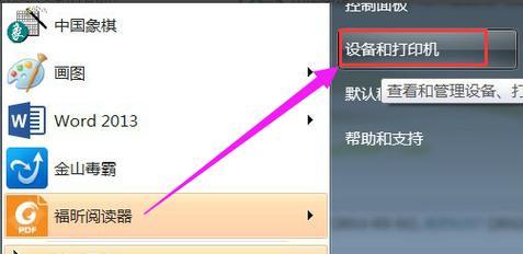 如何使用打印机将文件扫描为PDF格式（简便步骤教你将纸质文件转换为电子文档）