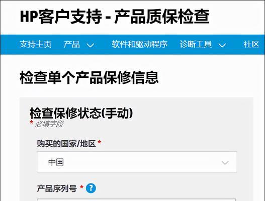 如何寻找可靠的惠普售后维修服务点（全面了解惠普售后维修服务点，提供专业可靠的技术支持）