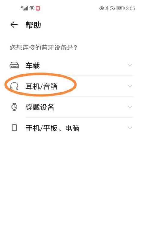 蓝牙耳机连接不上手机的原因及解决方法（手机与蓝牙耳机配对失败的常见问题及解决方案）