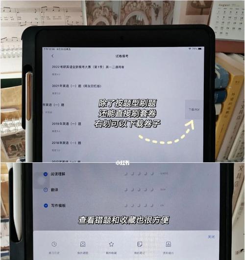 如何以iPad隐藏某个应用程序（简单方法教你隐藏iPad中的应用程序）