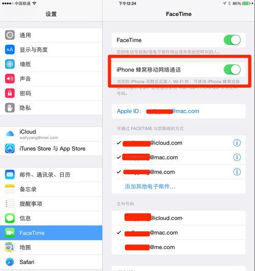 iPad隐藏app的方法与技巧（轻松学会使用iPad隐藏app，保护隐私更安心）