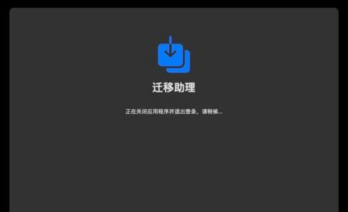 如何强制关闭电脑正在运行的程序（有效解决电脑程序无响应的困扰）