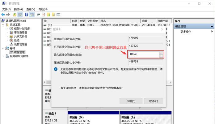 E盘不见了怎么恢复？实用方法分享（遇到E盘消失的问题？不要慌，以下方法帮助您轻松找回丢失的E盘！）