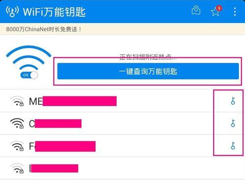 解决无线网络显示无互联网连接的问题（分析问题原因并提供解决方案，让您重新畅游互联网）