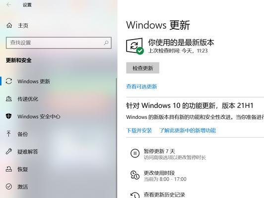 Win11和Win10，谁更好用？（比较新一代操作系统与经典之间的差异）