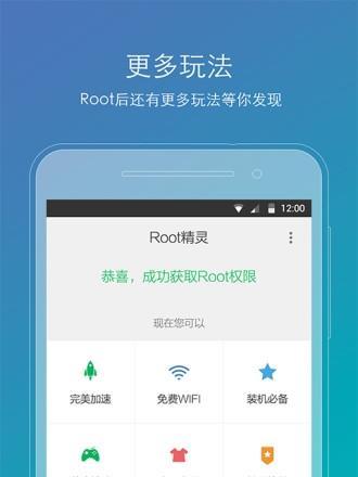 一键Root，轻松实现vivo手机无需电脑操作