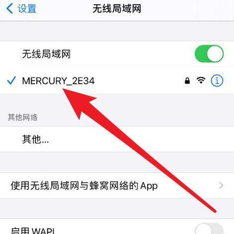 小米手机无法连接WiFi怎么办？（解决小米手机无法连接WiFi的常见问题及方法）