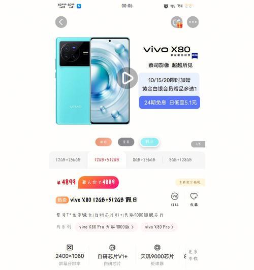 如何在vivo官网上查找手机？（掌握vivo官网搜索技巧，轻松找到心仪的手机）