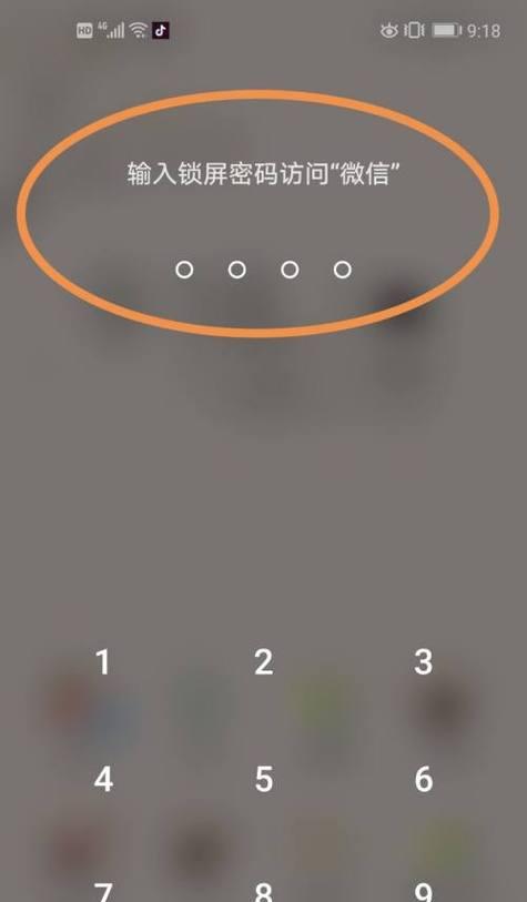 如何设置手机屏幕密码？（简单步骤教你保护手机隐私）