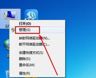 Windows7电脑如何连接WiFi（简单步骤教你轻松上网）