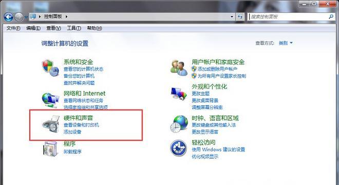 Win7系统关机按钮失效解决方法（解决Win7系统关机按钮无法正常关闭电脑的问题）