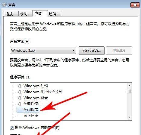 Win7系统关机按钮失效解决方法（解决Win7系统关机按钮无法正常关闭电脑的问题）