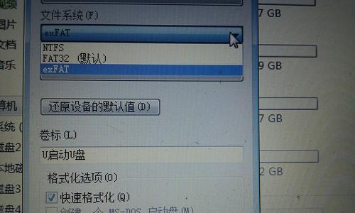 U盘格式转化方法详解（从FAT32到NTFS）