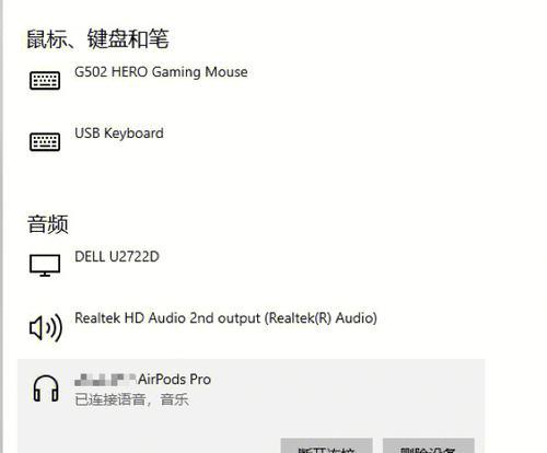 解决Windows10电脑插入耳机听不见声音的问题（排查耳机问题、调整音频设置、更新驱动程序等方法详解）