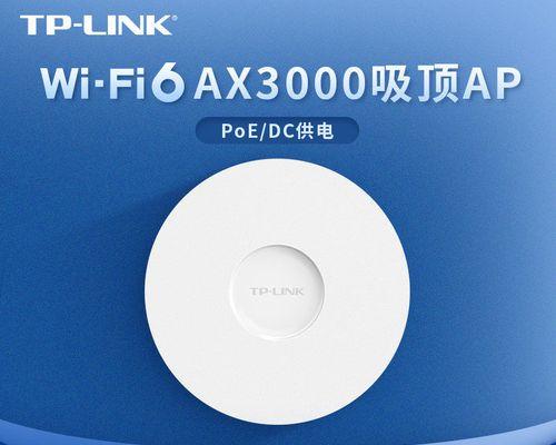 TP-LINKAX3000路由器评测（高速稳定的无线网络覆盖，让您畅享互联网体验）