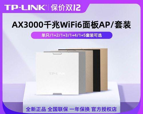 TP-LINKAX3000路由器评测（高速稳定的无线网络覆盖，让您畅享互联网体验）