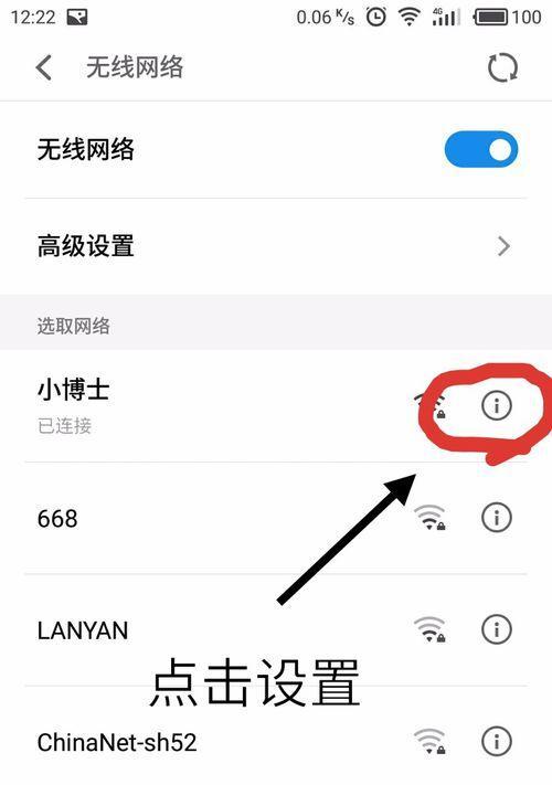 如何在手机上修改WiFi名称和密码（简便快捷地修改无线网络设置，让家庭网络更安全与便利）