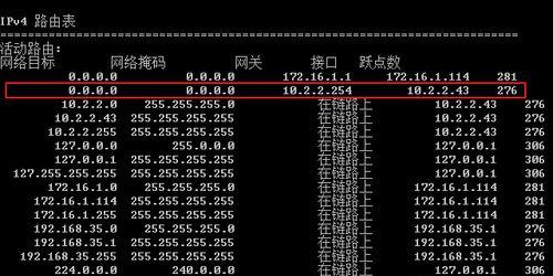 深入理解route命令的使用实例（掌握route命令的关键参数与用法）