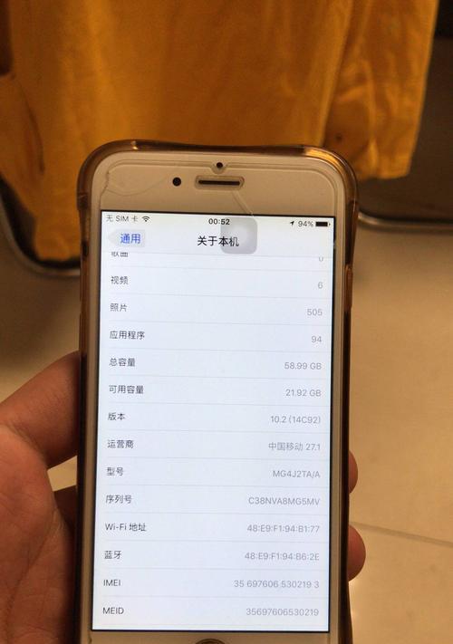 如何准确鉴别iPhone真伪？（掌握iPhone真伪鉴别方法，远离假货困扰！）