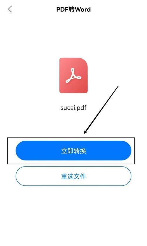 图片转PDF的技巧