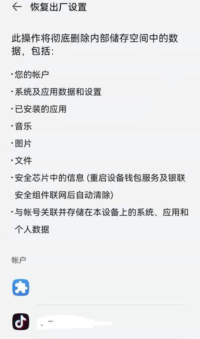 手机格式化指南（让你的手机焕然一新，轻松解决卡顿和其他问题）