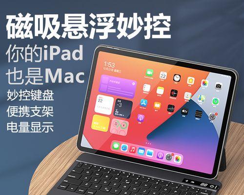 如何以强制重启iPadPro（简单易懂的iPadPro强制重启方法）