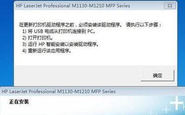 HP打印机连接电脑教程（简单步骤让你顺利连接HP打印机与电脑）