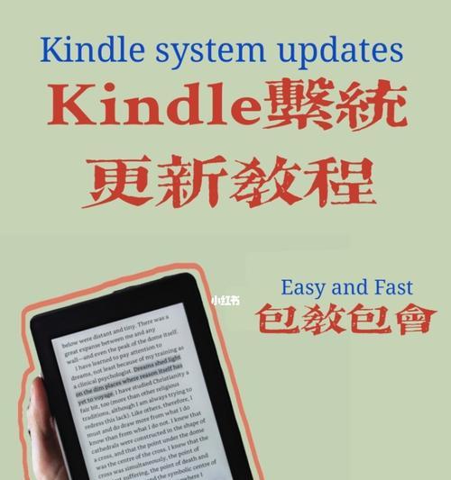 Kindle上畅享微信读书的妙招（一键切换，尽享阅读乐趣）