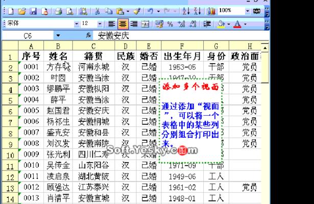 Excel技巧（快速实现数据整合，提高工作效率）