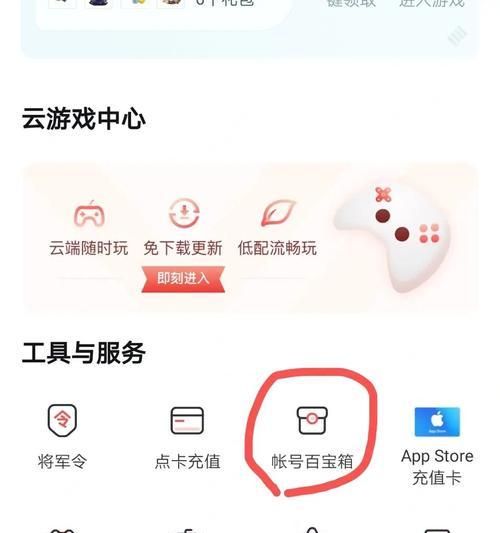 如何找回网易邮箱账号？（简单步骤教你找回遗失的网易邮箱账号）