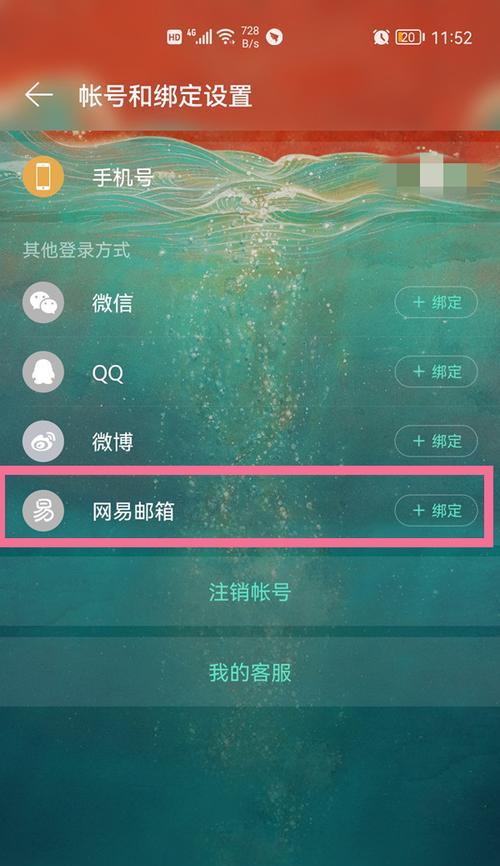 如何找回网易邮箱账号？（简单步骤教你找回遗失的网易邮箱账号）