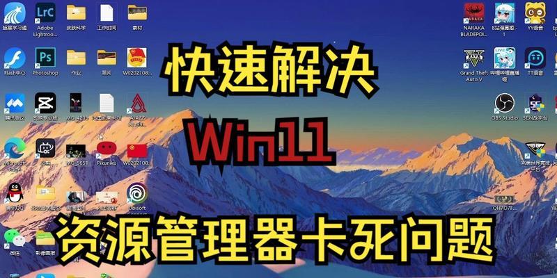 Win11文件夹无法删除的处理妙招（Win11系统文件夹删除问题解决方法）