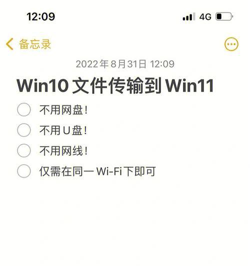 Win11文件夹无法删除的处理妙招（Win11系统文件夹删除问题解决方法）