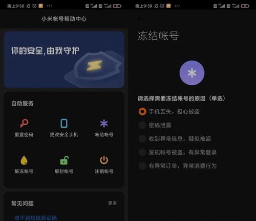 小米手机恢复出厂设置教程（详细操作步骤帮助你轻松恢复手机出厂设置）