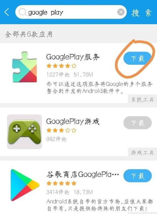 解决Google服务闪退问题的有效方法（遇到Google服务闪退？教你轻松应对！）