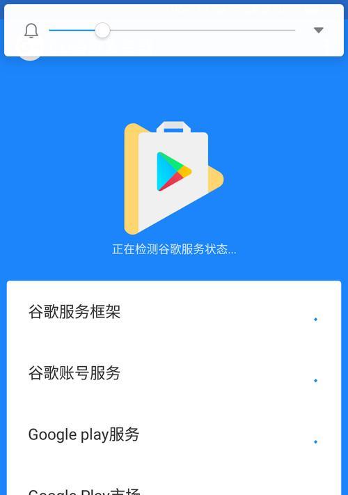 解决Google服务闪退问题的有效方法（遇到Google服务闪退？教你轻松应对！）