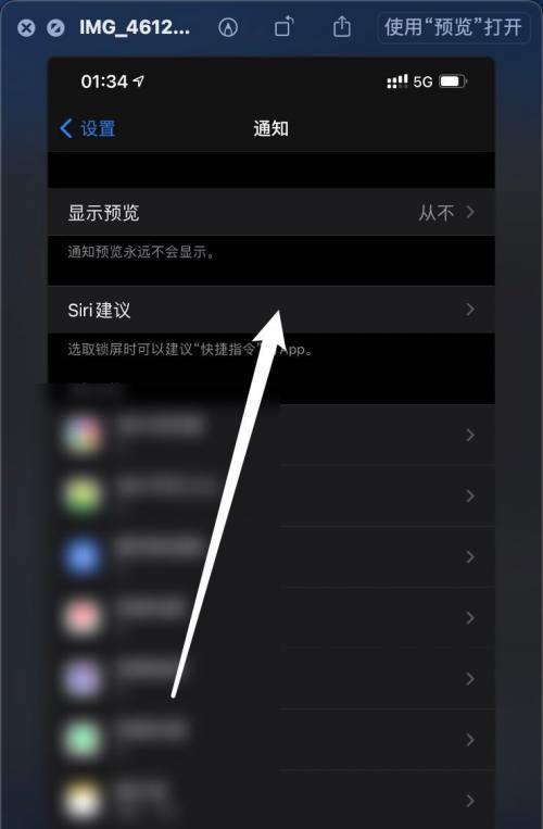 如何修改iPhone锁屏提示音为个性化主题（通过简单操作，自定义你的iPhone锁屏提示音）