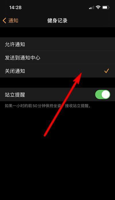 iPhone通知信息取消方法大全（轻松掌握如何取消iPhone上的通知信息）