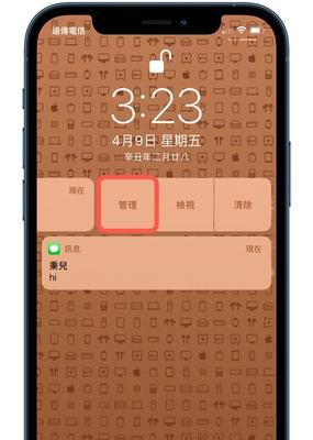 iPhone通知信息取消方法大全（轻松掌握如何取消iPhone上的通知信息）