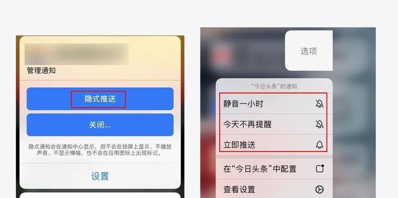 iPhone通知信息取消方法大全（轻松掌握如何取消iPhone上的通知信息）