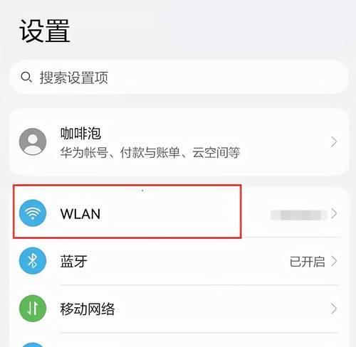 解决家里WiFi信号差上网慢的方法（提高WiFi信号强度，享受快速上网体验）