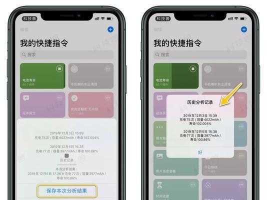 如何通过简单方法提升iPhone电池寿命（掌握这些技巧，让你的iPhone电池更持久）