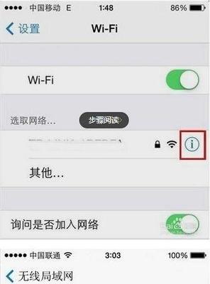 使用iPhone手机设置个人热点的方法（一步步教你如何设置个人热点）