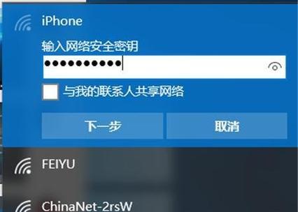 使用iPhone手机设置个人热点的方法（一步步教你如何设置个人热点）