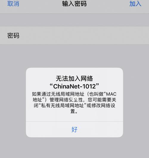 iPhone连不上wifi无法接入网络？尝试以下方法解决问题（解决iPhone无法连接wifi的15种方法）